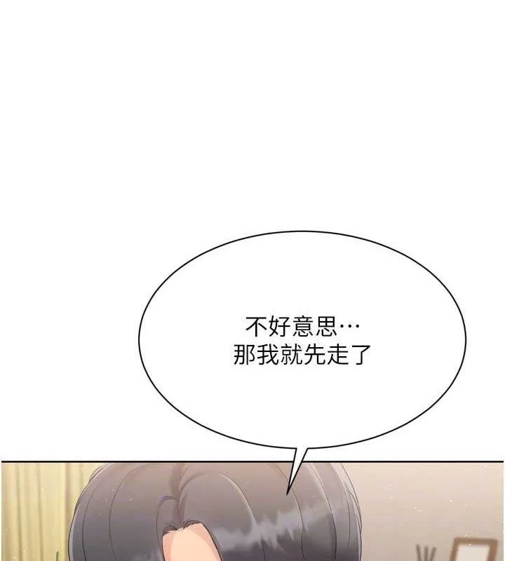 第50话-要不要我帮你「解决」? 122